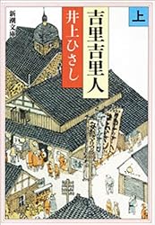 35冊　角川文庫　新潮　井上靖 井上ひさし　新田次郎　　※バラ売り555円で可能 35冊角川文庫新潮井上靖井上ひさし新田次郎※バラ売り555円で可能